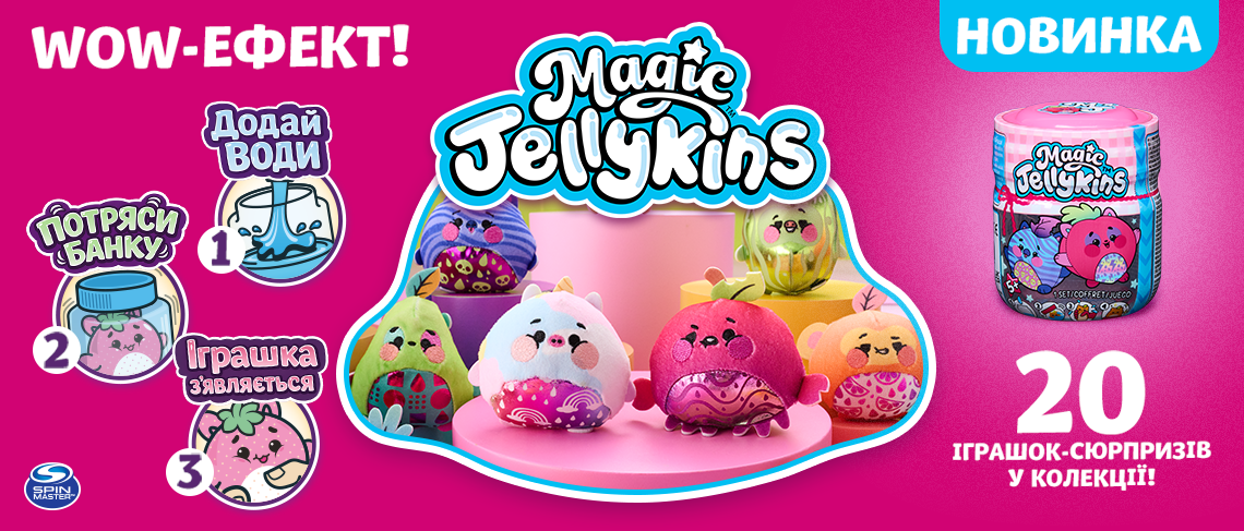Magic Jellykins