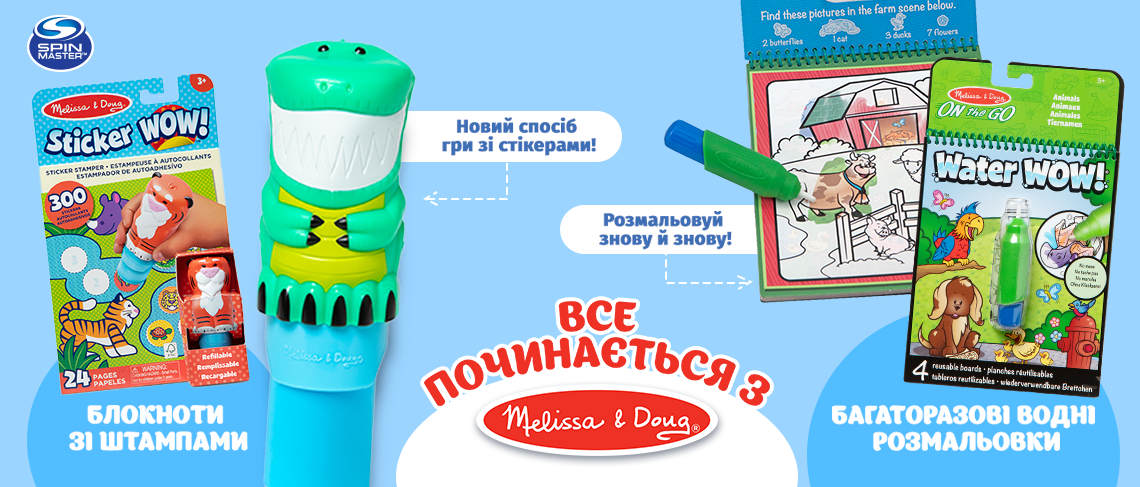 Melissa and Doug