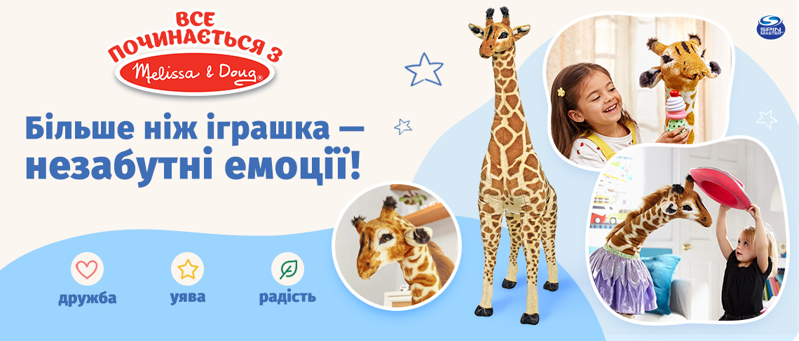 Величезна плюшева жирафа
